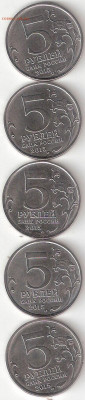 Современная Россия: 5 Крымских пятерок 70летие Победы в ВОВ - 5 Крым пятаков Р