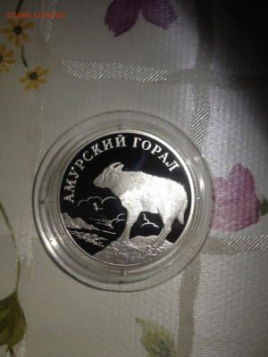 1 руб. Красная книга Амурский Горал, 2002 до 23.04 - PgRYLVPjZ6k