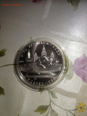 5 руб. Олимпиада 80, Бег, 1978 до 23.04 - XBZq02lS2II