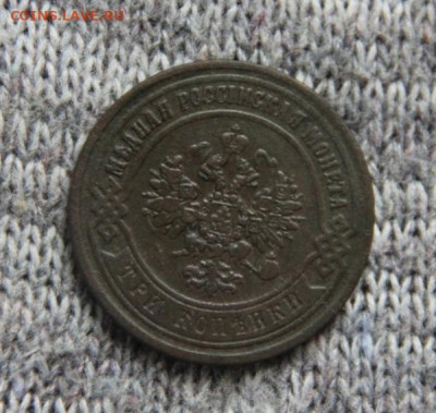 3 коп 1869 ЕМ - IMG_8998
