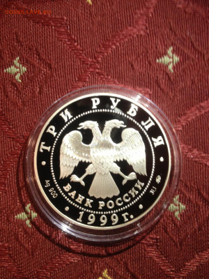 3 руб. Мечеть Марджани Казань, 1999 до 23.04 - acSC1sMV94U