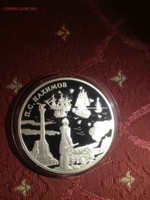 3 руб. Адмирал Нахимов, 2002 до 23.04 - hhedfuS9VtE