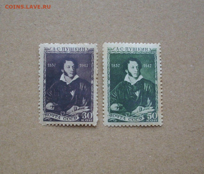 СССР. 1947 г. 110-летие со дня гибели А.С.Пушкина До 22.04.. - IMG_8395.JPG