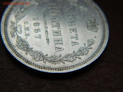полтина 1857 года СПБ  ФБ до 22.04.2020 22-00 - DSCN5222
