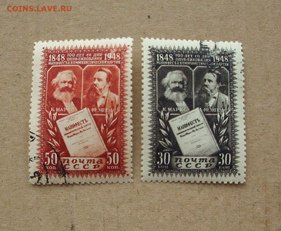 СССР. 1948 г.. 100-летие Манифеста Коммунистической партии. - IMG_8471.JPG