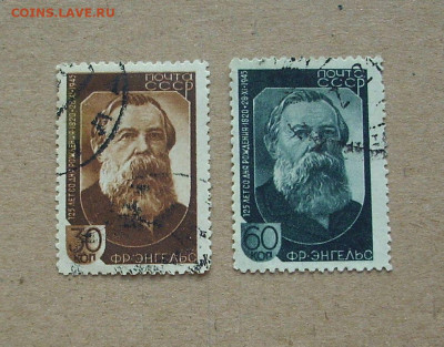 СССР. 1945 г. 125-летие со дня рождения Фридриха Энгельса. - IMG_8453.JPG