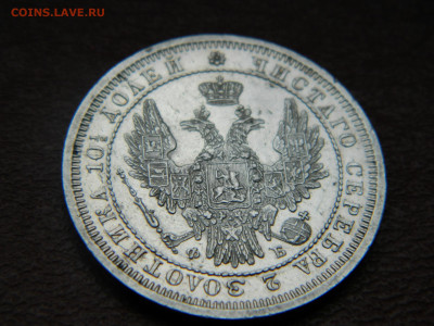 полтина 1857 года СПБ  ФБ до 22.04.2020 22-00 - DSCN5227