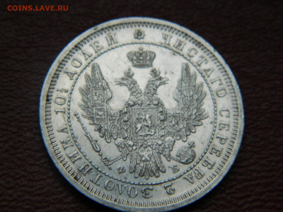 полтина 1857 года СПБ  ФБ до 22.04.2020 22-00 - DSCN5226