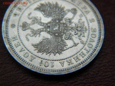Полтина 1859 года СПБ  ФБ  до 22.04.2020 22-00 - DSCN5248