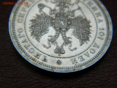 Полтина 1859 года СПБ  ФБ  до 22.04.2020 22-00 - DSCN5247