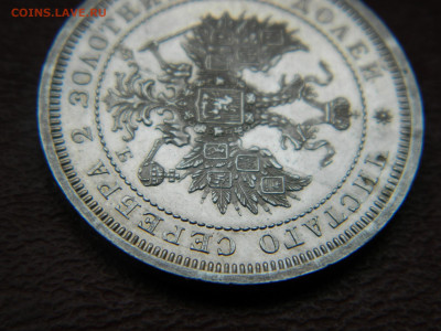 Полтина 1859 года СПБ  ФБ  до 22.04.2020 22-00 - DSCN5246