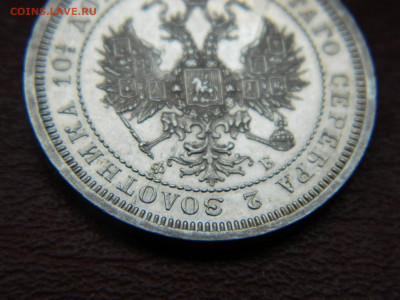 Полтина 1859 года СПБ  ФБ  до 22.04.2020 22-00 - DSCN5245