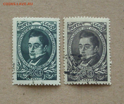 СССР. 1945 г. 150-летие со дня рождения А.С.Грибоедова. - IMG_8449.JPG