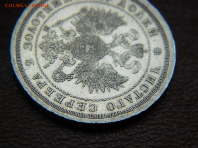 полтина 1877 года СПБ  НI до 22.04.2020 22-00 - DSCN5261
