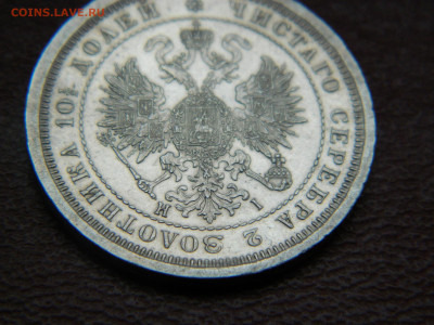 полтина 1877 года СПБ  НI до 22.04.2020 22-00 - DSCN5260