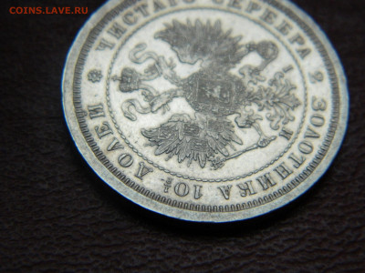 полтина 1877 года СПБ  НI до 22.04.2020 22-00 - DSCN5263