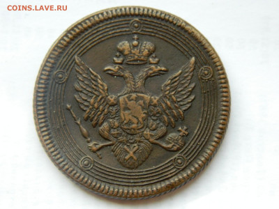 5 копеек 1806 ЕМ до 22.04.2020 22-00 - DSCN5274