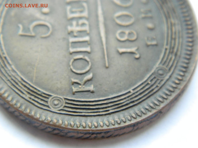 5 копеек 1806 ЕМ до 22.04.2020 22-00 - DSCN5272