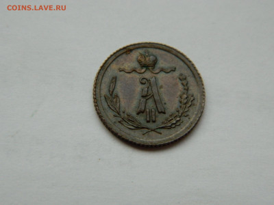 4 копейки СПБ 1881 года до 22.04.2020 22-00 - DSCN5283