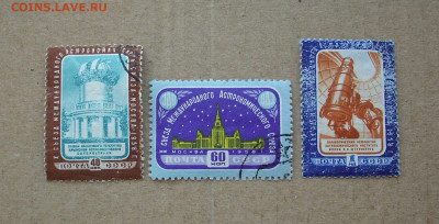 СССР. 1958 г. Х съезд Международного астрономического союза. - IMG_8504.JPG