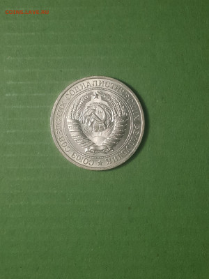 1 рубль 1981 СОХРАН - 20190204_201220