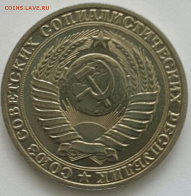 1 рубль 1989 ФИКС - 2020-3-18 11-14-43-1