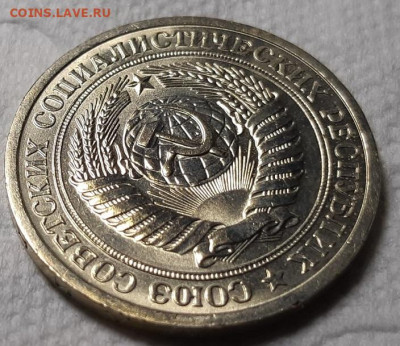 Рубль 1965 г. наборный или мешок? - 20200417_215607