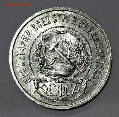 50 копеек 1922 аг UNC - P_20200418_000023_vHDR_On_1