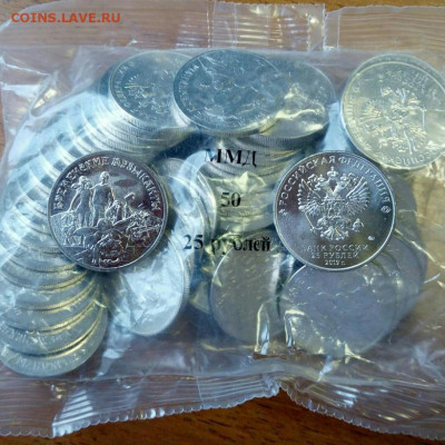 Фикс 25 рублей Бременские Музыканты.  До 20.04 - 5dc27532e7696a718328b785