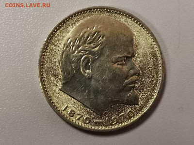 1р 1970г 100лет Ленину(Голова). Мешк шт.бл., до 23.04 - СЧ Голова мешк-1