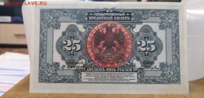 25 рублей 1918 два вида. 100 рублей 1918 - IMG_20200418_074658