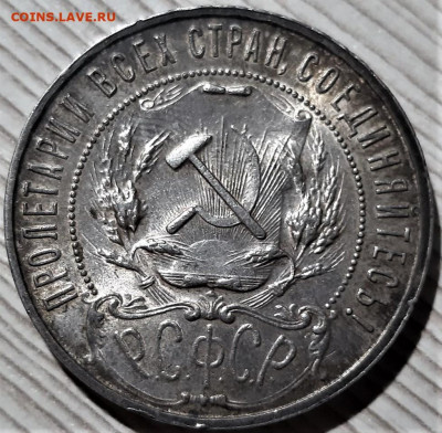 1 рубль 1922 года. АГ. Красивый. До 20.04.20 в 22.00 по МСК - 2