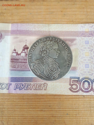 Рубль 1714 год - IMG-20200418-WA0000