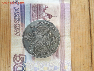 Рубль 1714 год - IMG-20200418-WA0004