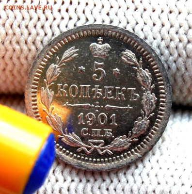 20 копеек 1914,15 года . Оценка . - DSC_5099.JPG