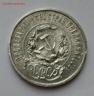 50 копеек 1922 аг UNC - P_20200418_103508_1