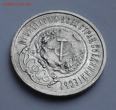 50 копеек 1922 аг UNC - P_20200418_103650_1