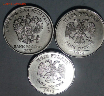 5 руб. 2008-2020 гг. Небольшая статистика. - пример блестяшек (1)
