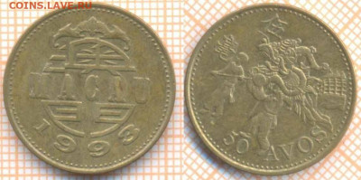 Макао 50 аво 1993 г., до 24.04.2020 г. 22.00 по Москве - Макао 50 аво 1993 660