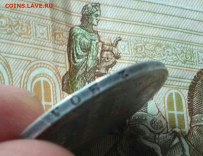 Полтина 1839     20.04.20 - image-0-02-0a-c5574097da874b5fa699f4f0fd557c27-2