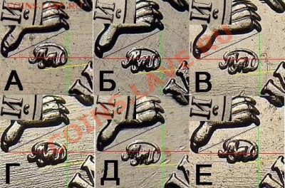 5руб.2009г.ММД. Н-Шт.3.12.Е (Н1)? - 5r2009mmd_obvABVGDE-prorisovka