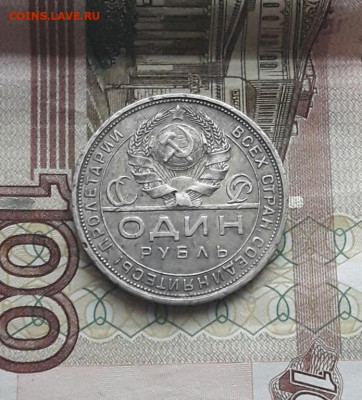 Рубл  1924 год  20.04.20 - poltina_1840_g (1)