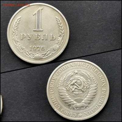 1 рубль 1976 год. До 20.04 - IMG_20200324_204838