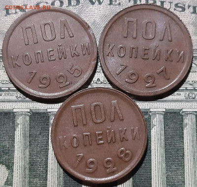 Медь 1924 года. Оценка - 5