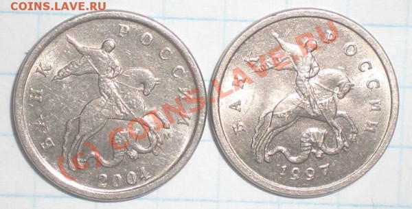 1 копейка 1997 года и 2004 года - P5140078_thumb