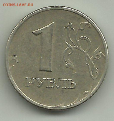 1 руб 2005 М. Шт.В. До 20.04.В 21-00 МСК. - 2yy