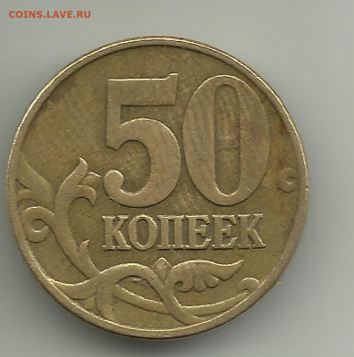 Оч.редк 50к 2005 М. Шт 1.Б.(Е) ЮК. До 20.04. В 21-00 МСК. - 50 2005VV