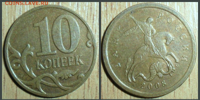 10 коп 2008 М. Шт 3.3В. До 20.04. В 21-00 МСК - 102008