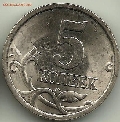 В блеске ! 5 коп 2006 СП. Шт.3.3Б. До 20.04. В 21-00 МСК. - kij (2)