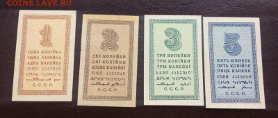 1-2-3-5 копеек 1924 года. UNC, до 23.04.2020 года в 22:00 - 70675614-276A-4FBC-B43B-BF8DE7E387EE